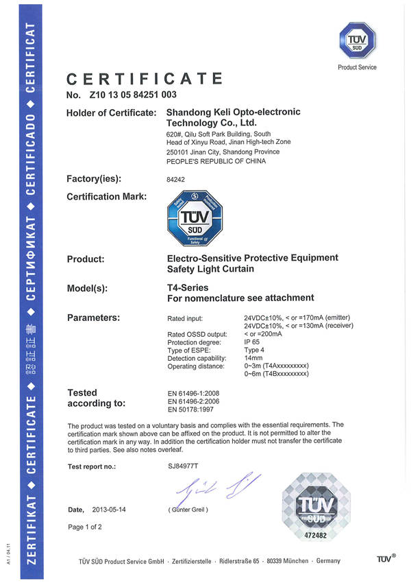 T4型安全光幕TUV認(rèn)證證書(shū)